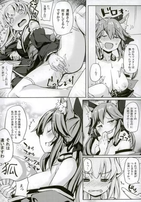 Master no Seiyoku Hakidashite Kudasai