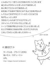 [Pride ZERO] Morita-san wa Ecchi (Morita-san wa Mukuchi)