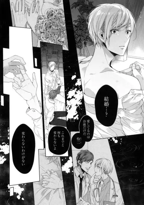 Omoichigai ga Koi no Tane