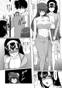 [Hatoya Mameshichi] Seiyoku o Moteamashita Hitozuma-tachi no Gogo [Digital]