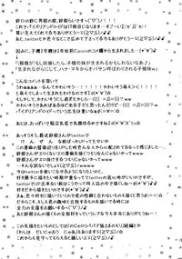 (C89) [Suzune Rai Chikashitsu (Suzune Rai)] Paizuri Andoroid Koki 2-gouki ~ Kegarawashii te de Sawaranaide ~