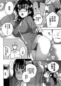 [Fujisaka Kuuki] Kurofune Raishuu Girl! Ch. 1-5 [Chinese] [前线作战基地] [Digital]