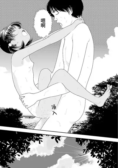 [Yamamoto Naoki] Inaka | 鄉下 [Chinese] [禁漫漢化組]