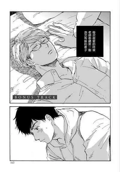 Fujunai Process | 不纯爱Process