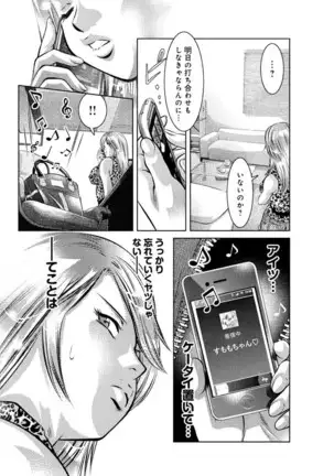 Yuugure Choukyou Saimin Club