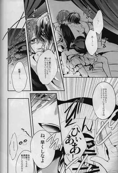 しまぱん [Shimapan] ⸢Magi⸥When the sun and moon meet