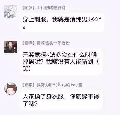 [Nanatsuno Wataru] Hata-kun wa Seifuku de xx Saretai | 波多君想要穿著制服做 Ch. 1 [Chinese] [拾荒者汉化组] [Digital]