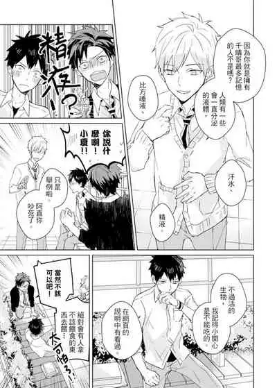 Kioku no Kaibutsu | 记忆的怪物 1-3