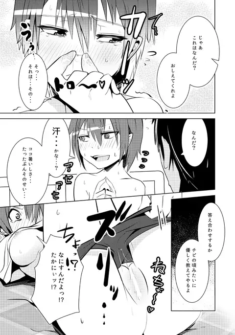 Nyotai na ore to osananajimi