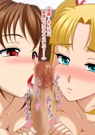 Kyonyū no sefure ga dekimashita ~ Sexfriend ijō, koibito-miman'na kankei ~