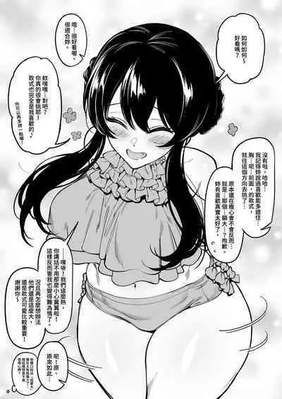 幼なじみはお父さんの...