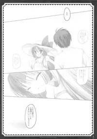 (C76) [D.N.A.Lab., Fururi. (Miyasu Risa, Hinayuki Usa)] The ribbon and secret to little lady