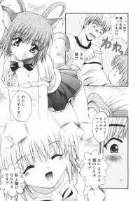 [Arino Hiroshi] Datenshitachi no kakera