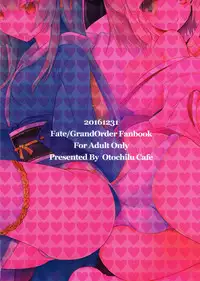 (C91) [otochilu Cafe (Kuroda Nichiru, Izumiya Otoha)] My Room My Love (Fate/Grand Order) [Chinese] [无毒汉化组]