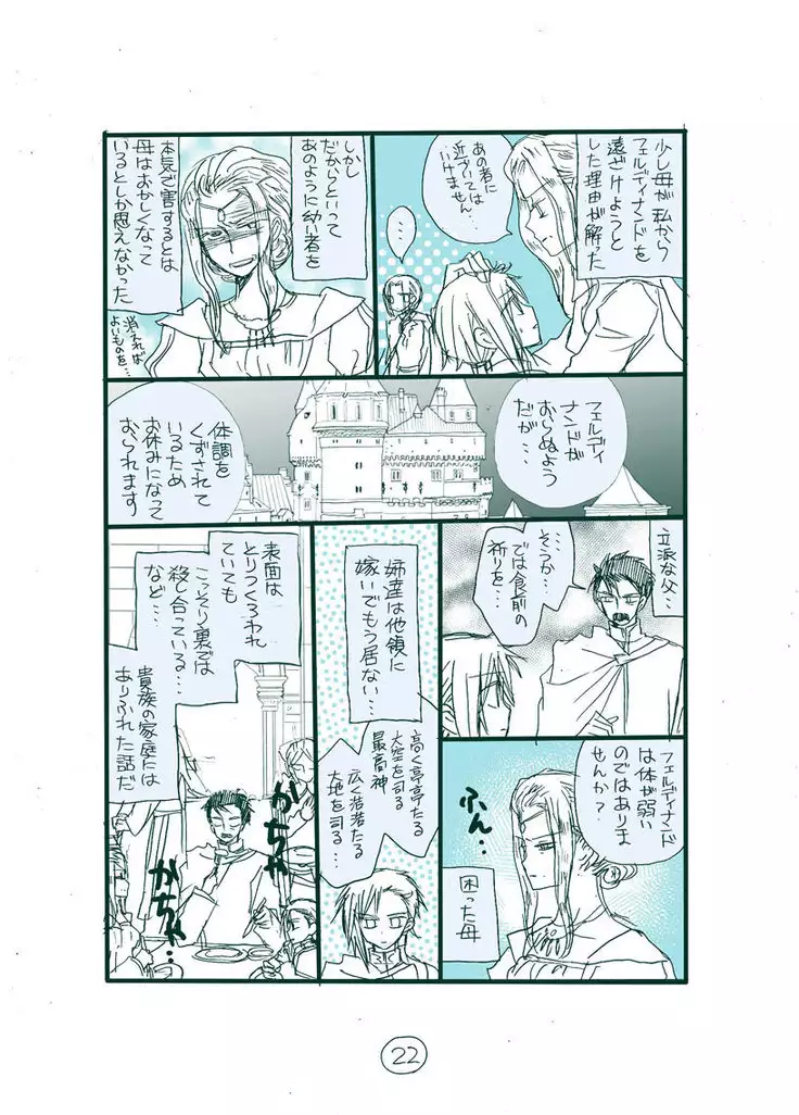 Dark Jimi na フェルジル no Mousou