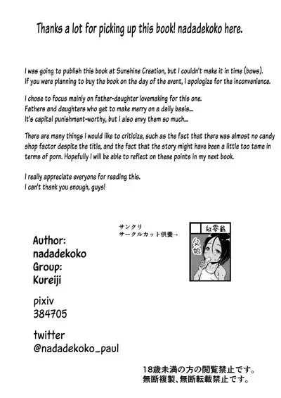 Hima de Inaka na Dagashiya Oyako no Nichijou