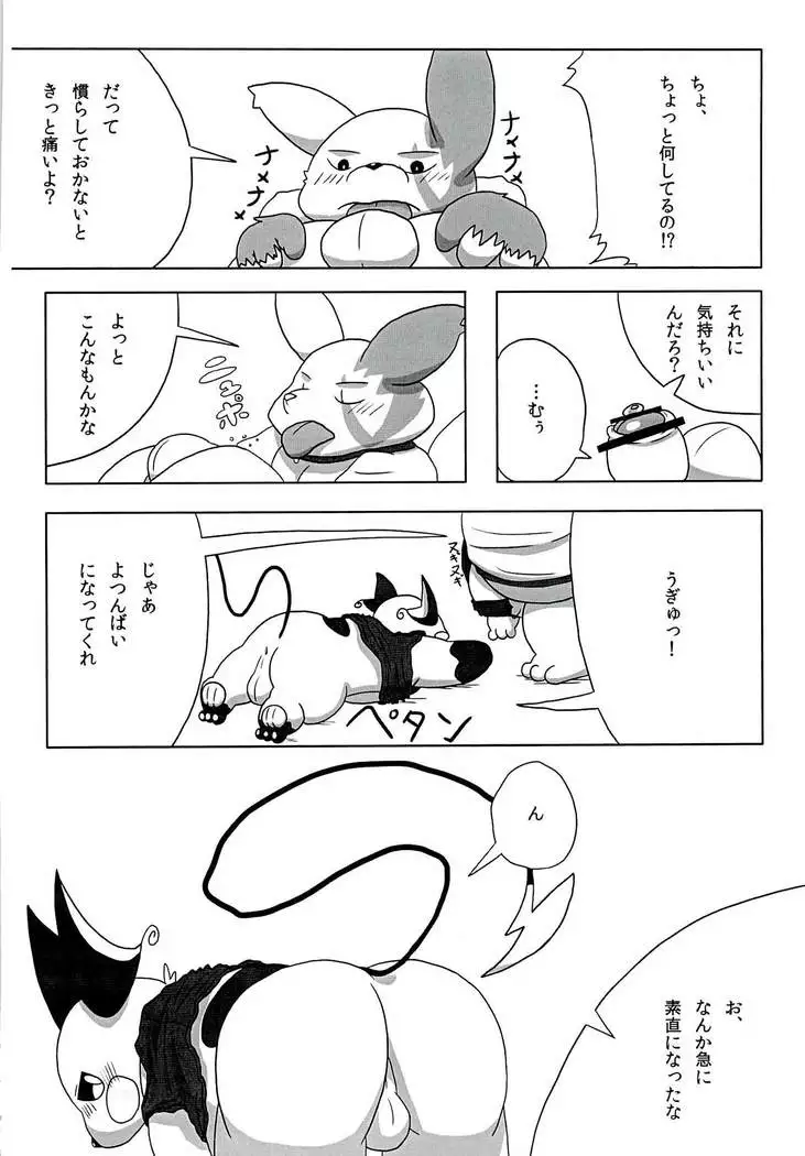 [仔鰐孤屋 POKEMON FASHION BOOK POK-QLO 2011 Edition