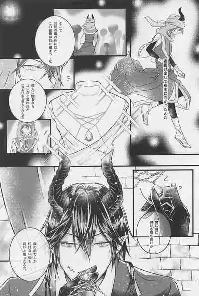 Peacock Green wa Yoru ni Kirameku