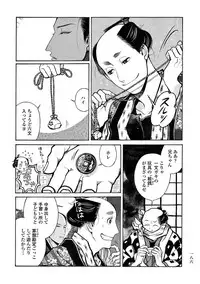 [Sakura Sawa] Momo to Manji