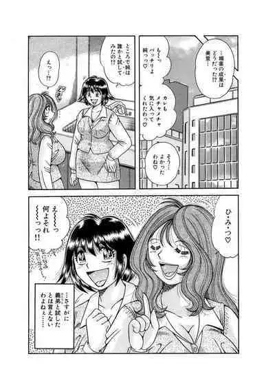 義母×義姉×義妹★5人でエッチな生活～い・い・コ・ト～