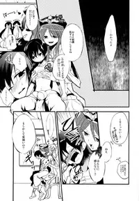 Milk Mamire| Milk Drenched ch.1-2 =White Symphony=