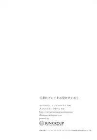 (C90) [Aroma Terrace (Shibainu Niki)] Gohoushi Play o Onozomi desu ka? (Gochuumon wa Usagi desu ka?)