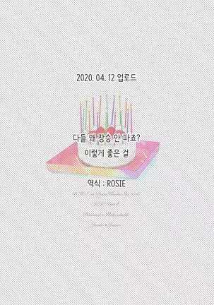 The Suite of Super Darling