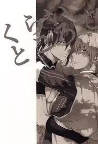 (C88) [Hekireki (Sorami)] Kurai Tokoro de (Touken Ranbu)