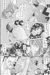 [Takitate] Than Para 11 (Ah! Megami-sama)