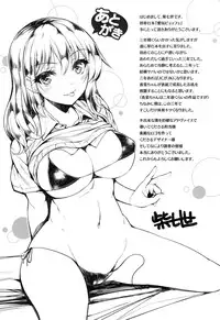 [Shibananasei] Aigan Buffet - Petting Buffet -