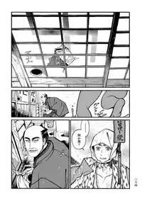 [Sakura Sawa] Momo to Manji