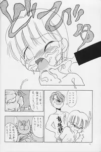 [Imakaya (Imaka Hideki)] Nama Yude (Various)