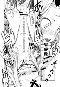 (C94) [Nihon Waruwaru Doumei (Arima Keitarou)] Baragin to Asobou!! 2 (Fate/Grand Order) [Chinese] [沒有漢化]