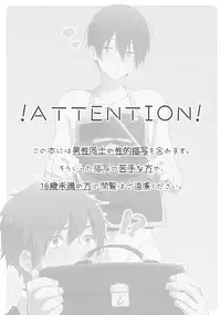 (C86) [KH. (Yuki)] Niizuma Haruka-chan (Free!)