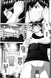 [Kawamori Misaki] Innyuu Shufu no Futei Ganbou - Oku-san to Kanojo to 2 | 淫乳主婦的不貞願望 和人妻也和女友❤2 [Chinese]