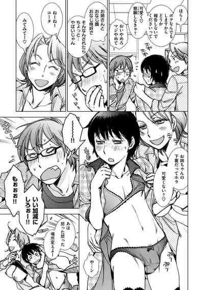 Engei-ten no Yasashii Koibito