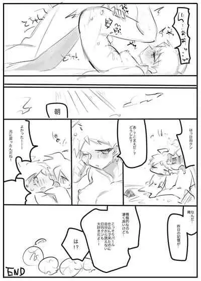 [Umi no Sachi (BLUE‐BELL)] Saimin Gokko (Super Danganronpa 2) [Digital]