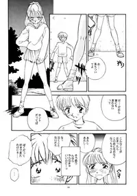 [Wougiya] 8 miles high Vol.2