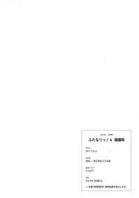 (Futaket 13) [MBL (Various)] Futanari! 4 Junbigou