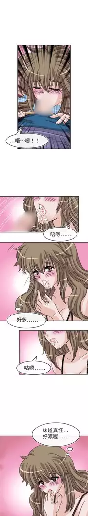 Coach please teach me Ch.1-26