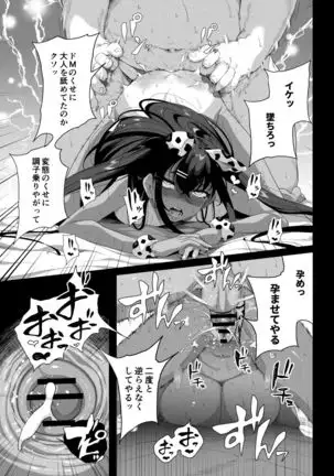 Seijo Choukyou Namaiki na Mei o Wakarasete