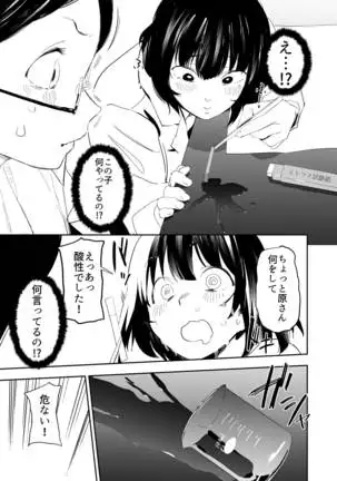 Hara-san no Fetish Notebook