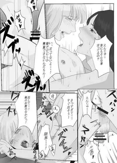 [鬼酒] 月下美人