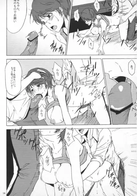 Oikawa Shizuku 1○-sai AV Kaikin