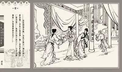 灯草和尚系列连环画 中国古善文化出版社