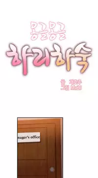 [Mx2J] Hahri's Lumpy Boardhouse Ch. 0-17 [English] (YoManga) (Ongoing)