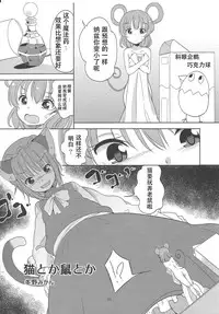 (C87) [106m (Various)] Omae ga Chiisaku Naare! (Touhou Project) [Chinese] [个人汉化]