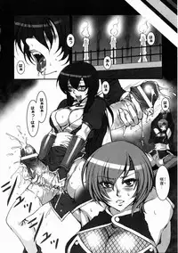 [Anthology] Kunoichi Sakuya 「Shinobishi Omoi ha Chijoku ni Nurete…」