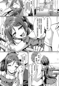 (C92) [corori (Yopparai Oni?)] Kanakan love ~ Kanan to Ecchi suru Hon! (Love Live! Sunshine!!) [Chinese] [脸肿汉化组]