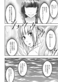 [Crimson] Binkan Idol to Kaikan Ghost Jou [Digital]